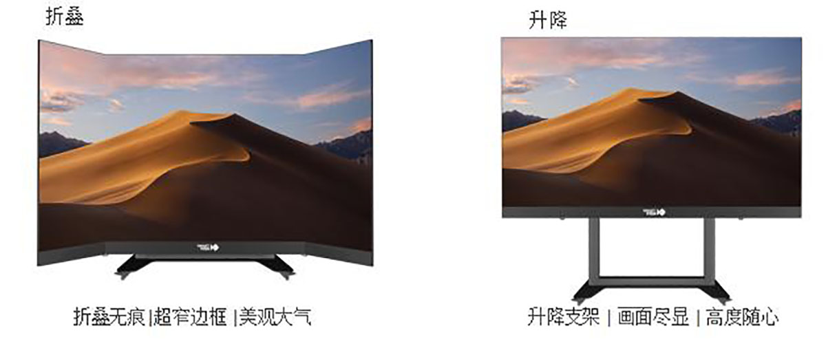 折疊升降一體機2.jpg