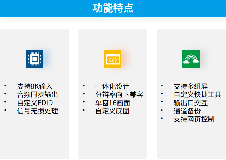 8K圖像處理器2.jpg