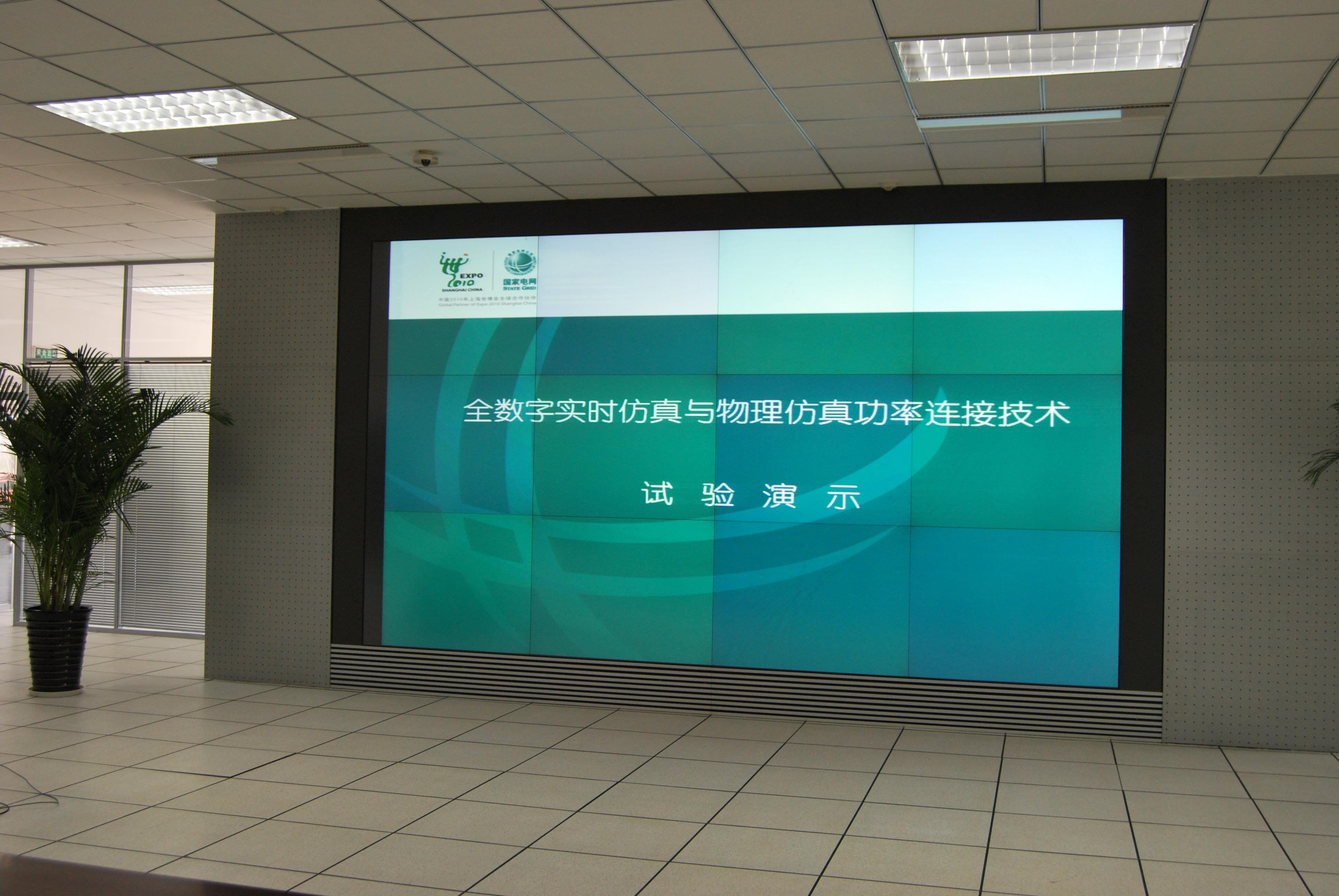 智慧電力1.jpg