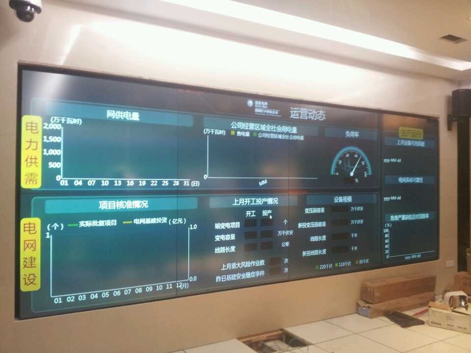 智慧電力11.jpg